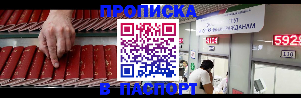 прописка для кредита в Елабуге