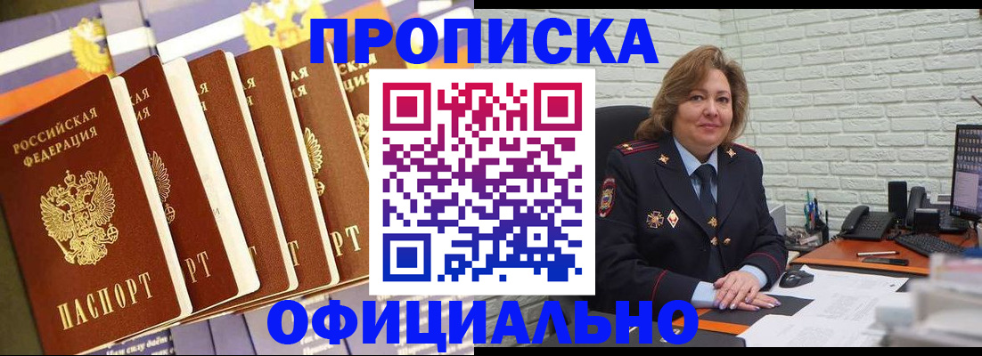 временная регистрация законно в Елабуге
