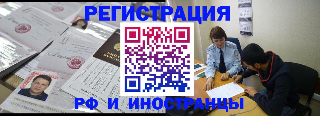 прописка гарантия в Елабуге
