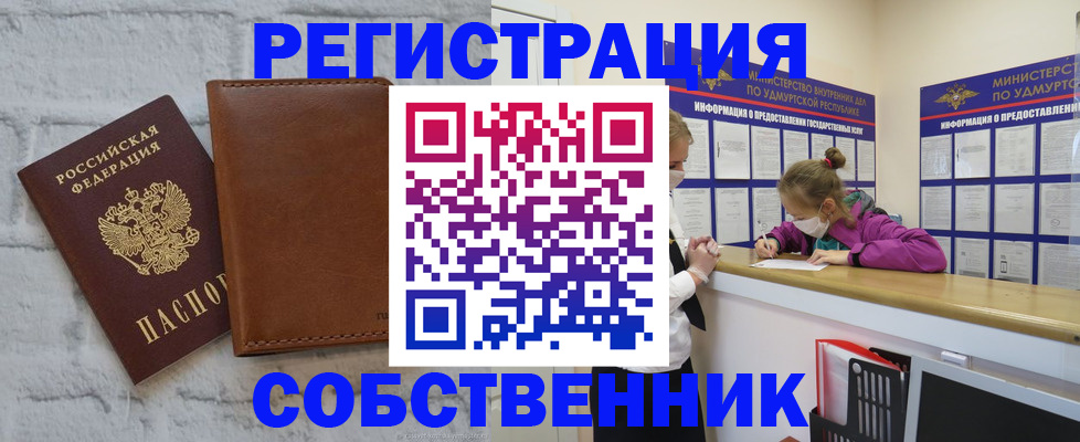 временная регистрация 2025 в Елабуге