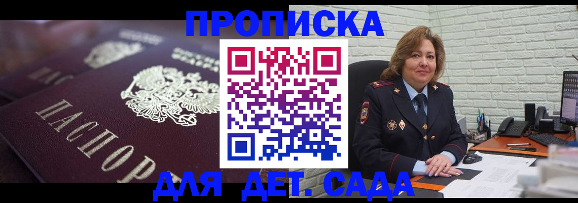 временная регистрация недорого в Елабуге