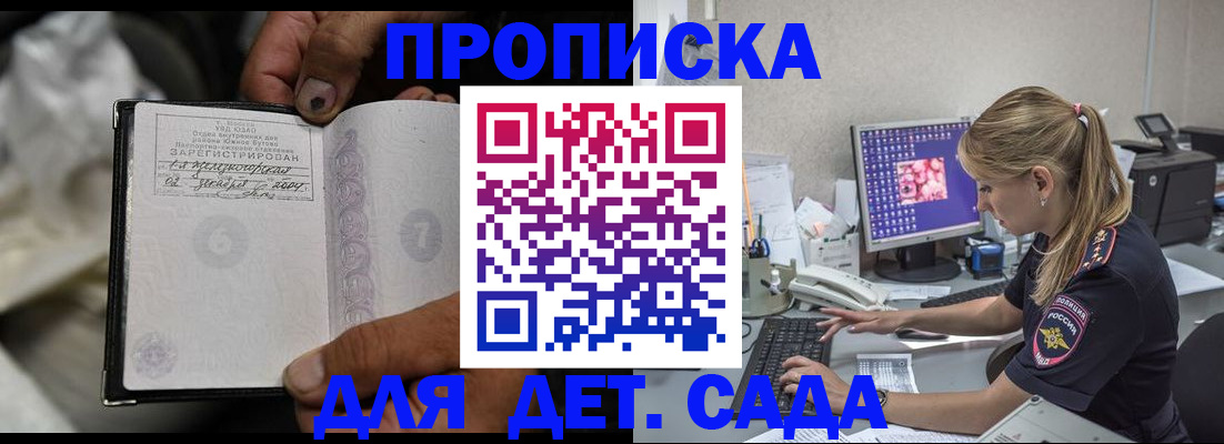 прописка ребенка в Елабуге