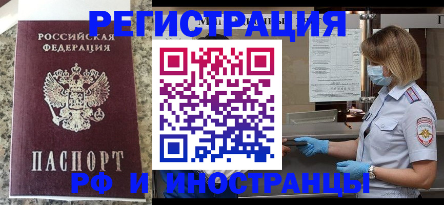 прописка ребенка в Елабуге