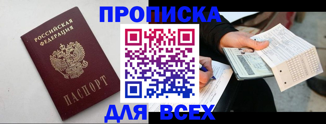временная регистрация собственник в Елабуге