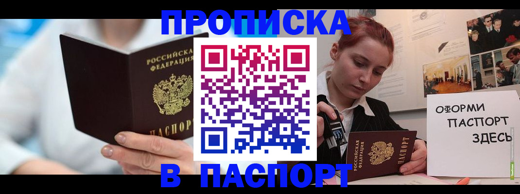 временная регистрация адрес в Елабуге