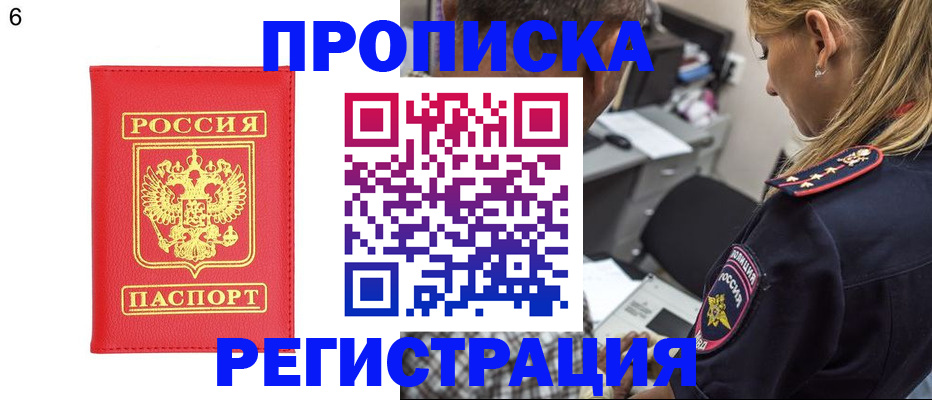 прописка иностранных граждан в Елабуге