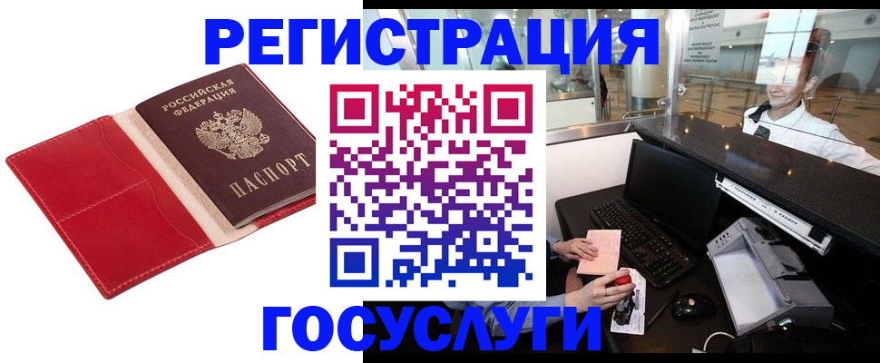 временная регистрация надежно в Елабуге