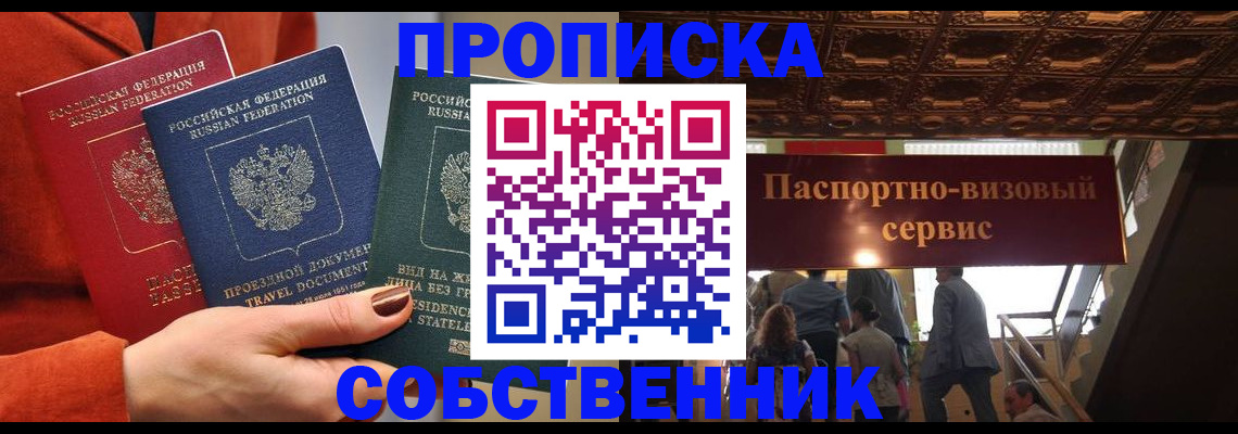 временная регистрация в квартире в Елабуге