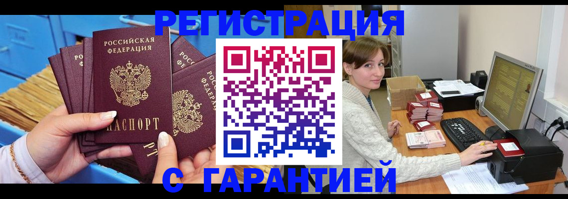 прописка поиск в Елабуге
