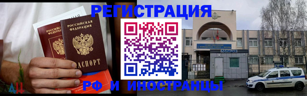 временная регистрация поиск в Елабуге
