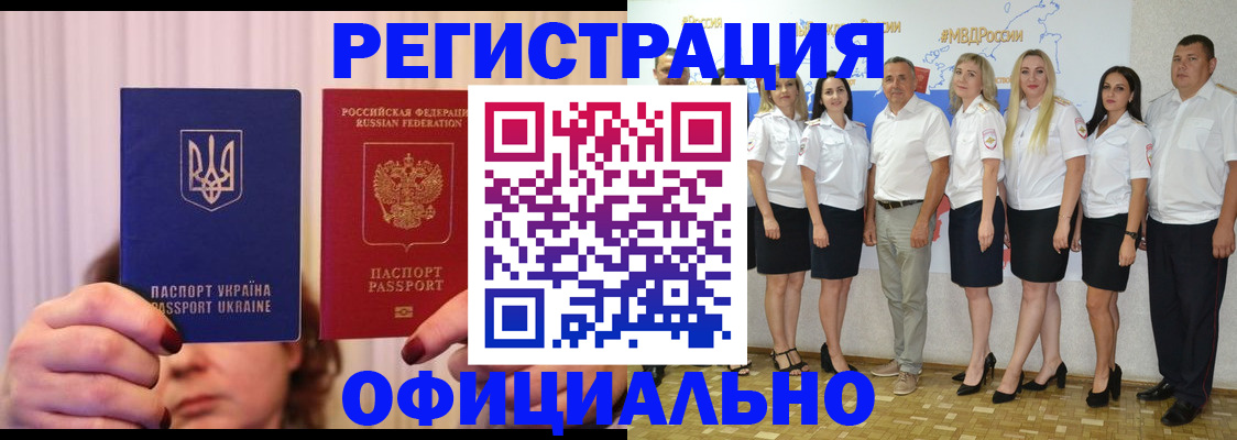 прописка в Елабуге