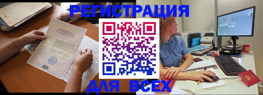 временная регистрация купить в Елабуге