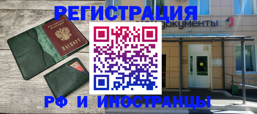 прописка ребенка в Елабуге