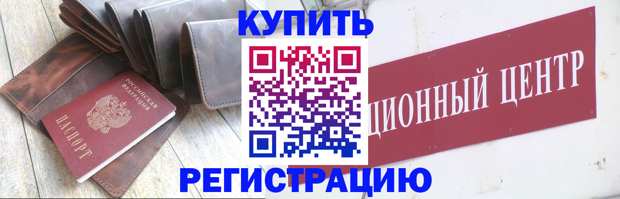 прописка для кредита в Елабуге