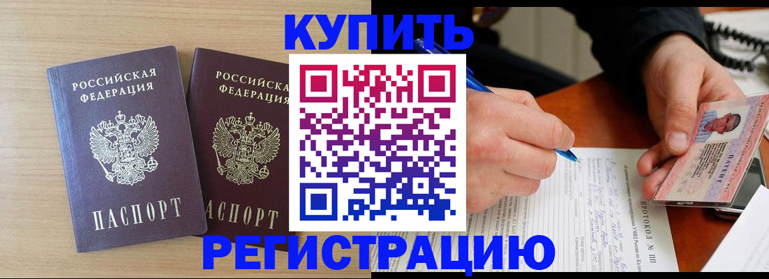 временная регистрация гарантия в Елабуге